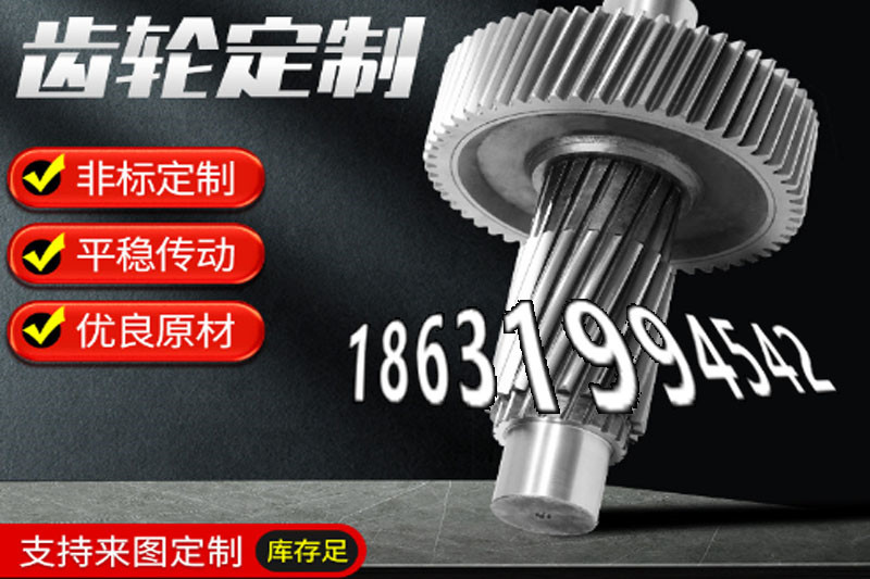 铸铁齿轮哪里好